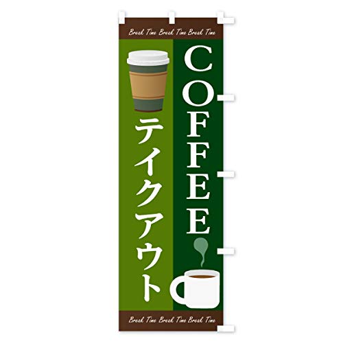 �R�[�q�[�e�C�N�A�E�g �̂ڂ�� �T�C�Y�I�ׂ܂�(�V���[�g60x150cm �E�`�`) 7LGT_CSR �O�b�Y�v��/GoodsPro