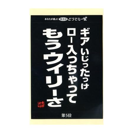 Amazon 戦国武将言霊蒔絵シール 戦国武将言霊 幸村言霊 Gd おもちゃ おもちゃ