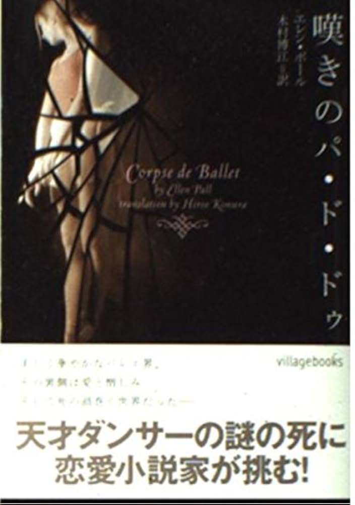 英雄的ドゥヴィーズ集/ありな書房/クロード・パラダン（単行本） 英雄的ドゥヴィーズ集/ありな書房/クロード・パラダン（単行本
