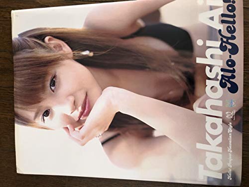 Amazon.co.jp: 書籍 ハロプロ モーニング娘。高橋愛 水着 写真集