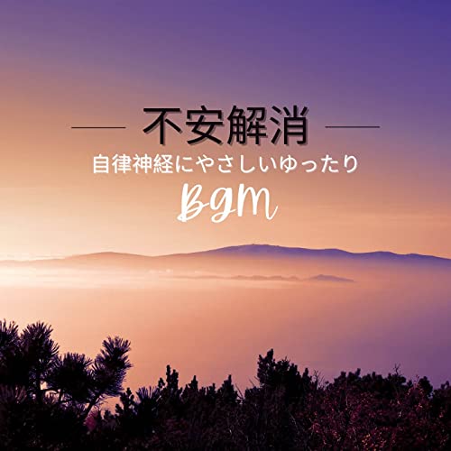 Regulate Autonomic Nervous System and Enhance Immune System