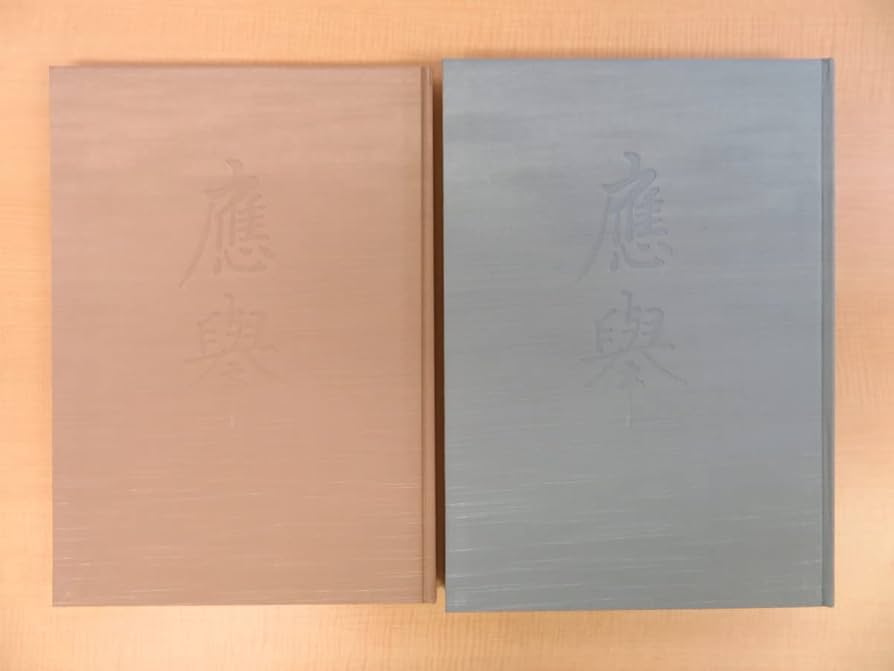 円山応挙論 Amazon.co.jp: 円山応挙「虎図」 高精細ジクレー版画 日本の名画