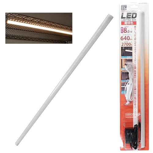 LED ライティング バーライト 2022年 最新型 【 640lm 電球色 2700k 55cm 】 <10本セット> 間接照明 ディスプレイ 足元照明 テレビボード サイドボード 壁面 照明 DIY 飾り棚 ACコンセント 電源スイッチ ケーブル付 ス