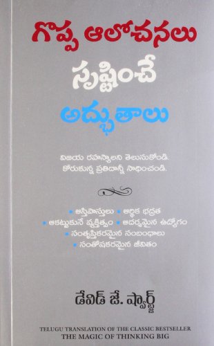 THE MAGIC OF THINKING BIG (Telugu Edition)
