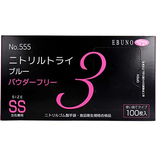Amazon | エブノ ニトリルトライ3 №555 ブルー 粉無 SSサイズ 100枚入
