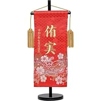 小さめ　名前旗　くすみ×マリと桜　金襴生地×刺繍　送料無料/スタンド付　女の子 小さめ名前旗くすみ×マリと桜金襴生地×刺繍送料無料/スタンド付