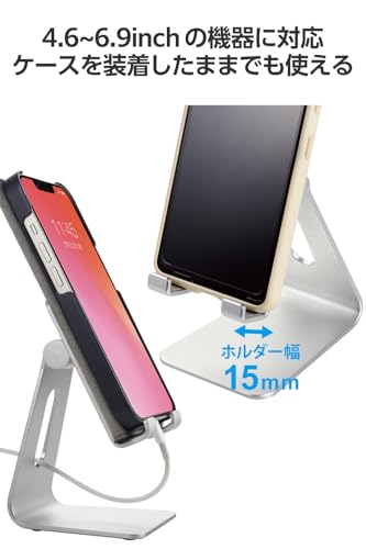 エレコム 【土台安定化版】 スマホスタンド 卓上 滑り止め付き 角度固定 調節可能 アルミ素材 ケーブルホール付 4.6~6.9インチ対応 【 iPhone Android NINTENDO SWITCH その他各種対応 】 シルバー PWDSCHAL2SV
