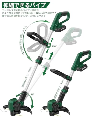 KIMO 草刈り機 充電式 コードレス 電動草刈機 充電式刈払機 芝刈り機 高回転22000min-1 ナイロンロープ10本付き 1.6mmナイロンコード*2個 93-125cm伸縮式調節可ポール 90°補助ローラー 180°補助ハンドル 切屑飛散防止カバー 込幅300mm 2.0バッテリー*2個 芝の縁切り 刈り払い機 除草機 2.5kg軽量 雑草処理 ガーデニング 家庭菜園 空き地の草取り 5枚目