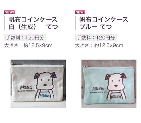 Amazon.co.jp: アランジアロンゾ てつ 4点セット ポーチ コインケース 