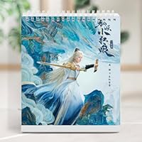 Amazon | チョン・イー カレンダー 2025年 卓上 成毅 赴山海