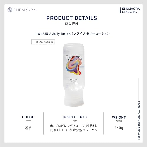 NO＋AIBU ゼリーローション 140g 2本セット 逆止弁で使いやすく清潔 ノアイブ Product by Enemagra [アダルト] - 画像4