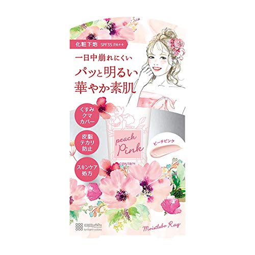 化粧下地 rui compass1740558433.jpg