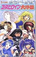 C-MODEL エースヒロイン大吟醸 咲叶 単品