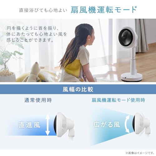 アイリスオーヤマ(IRIS OHYAMA) 扇風機 DCモーター 28畳 サーキュレーター扇風機 上下左右 首振り リモコン付き AZSF-SDC15TEC-W の商品画像 5