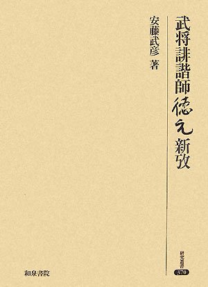 Amazon.co.jp: 安藤 武彦: 本、バイオグラフィー、最新アップデート