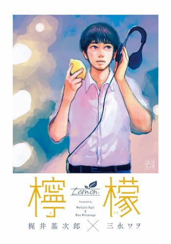 檸檬 梶井基次郎 Amazon.co.jp: 檸檬 eBook : 梶井 基次郎: Kindleストア