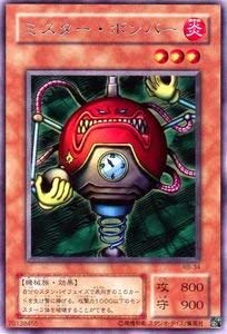 遊戯王 ミスター・ボンバー レア　RB-34 Amazon.co.jp: 遊戯王カード ミスター・ボンバー RB-34R : ホビー