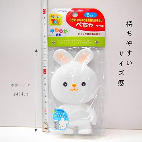 Amazon | トイローヤル ぺちゃウサギ (やわらか素材/ラトル) 赤ちゃん