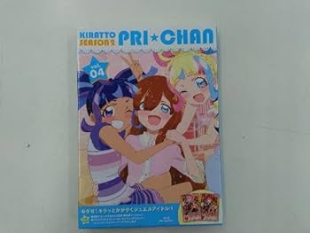 キラッとプリ☆チャン(シーズン2) Blu-ray BOX-2 Amazon.co.jp: キラッとプリチャン(シーズン2) Blu-ray BOX-4