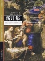 Crescent set the Prophet bilingual classic 7806992898 Book Cover