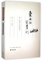 爱书的前辈们 7108054701 Book Cover