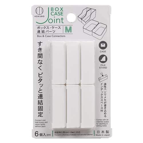 KOKUBO(コクボ) 小久保工業所 ファイルボックス連結パーツ M 6個入 ホワイト KM-379のサムネイル