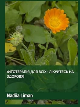 ??????????? ??? ???? - ????????? ?? ???????! (Ukrainian Edition)