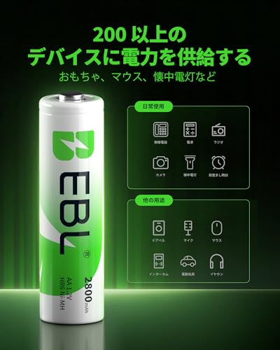 EBL EBL 単三電池 充電式 2800mAh 8本入り EB-81142JP の商品画像 4