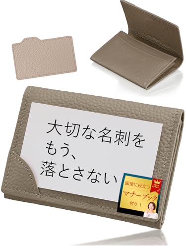 [アンコール] 名刺入れ レディース【便利な 仕切り板 ホールド機能付】 本革 大容量 50枚収納 名刺ケース 女性 カードケース 仕切り マグネット (グレージュ)の商品画像（Amazon）
