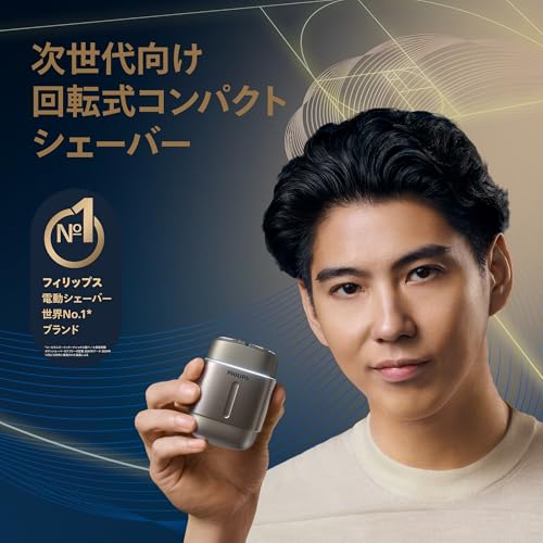 フィリップス 電動コンパクトシェーバー S791/06サムネイル2