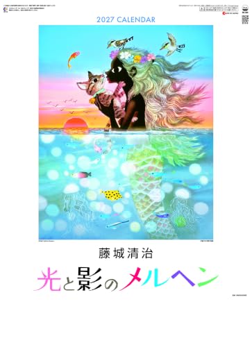 藤城清治 直筆サイン＆イラスト額装カレンダー 2013年【外箱ケース付き】 Amazon | 九十九商会 光と影のメルヘン（影絵）カレンダー2027年 藤城