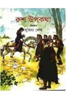 কালযাত্রী 9350403420 Book Cover