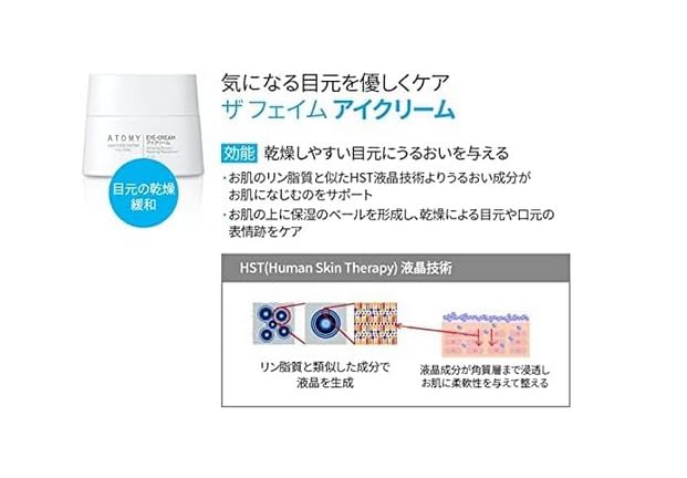 Amazon.co.jp: Atomy Atom美 アトミ スキンケアシステム ザ フェイム 5