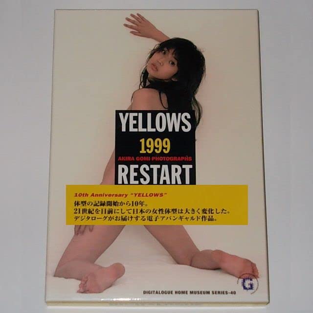 Amazon.co.jp: 『CD-ROM写真集 デジタローグ DIGITALOGUE YELLOWS 1999