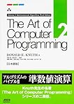 Amazon.co.jp: The Art of Computer Programming Volume1