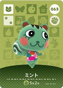 どうぶつの森 amiiboカード 第1弾 ミント No.063