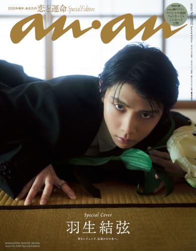 Amazon.com: anan編集部: books, biography, latest update