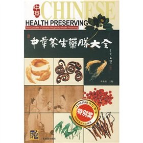 Hardcover Chinese health Diet Daquan (hardcover) [Chinese] Book