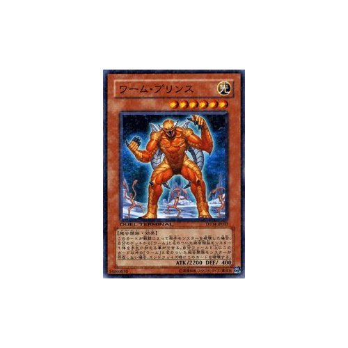 遊戯王　デュエルターミナル　ワームの侵攻　未開封 遊戯王 デュエルターミナル ワームの侵攻 未開封BOX DT