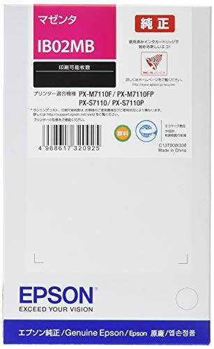 エプソン　マゼンダ　IB02MB ×2セット IB02MB マゼンタ 顔料 大容量 単品 エプソン 互換インク インク