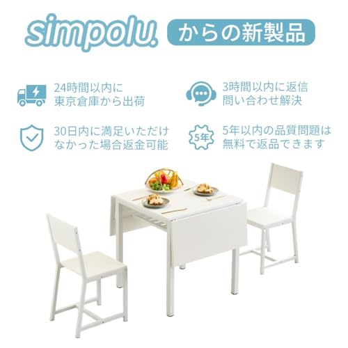 Simpolu ダイニングテーブルセット 2人掛け 3点セット 伸長式ダイニングテーブル 幅66.5-131.5cm ダイニングセット 折りたたみ 伸縮可能な天板 2人用 食卓 組み立て簡単 木目調 おしゃれ (ホワイト) [2]