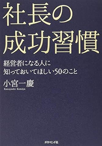 経営学 で人気の本 小説ランキング ダ ヴィンチweb 経営学 で人気の本 小説ランキング ダ ヴィンチweb