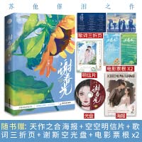 «???» ???????×??????? ???????? 7557028163 Book Cover