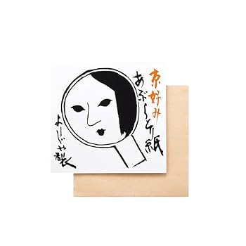 Amazon.co.jp: 【よーじや公式】あぶらとり紙 10冊セット(20枚