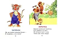 Detyam pro vsÑ‘ na svete 5170795882 Book Cover