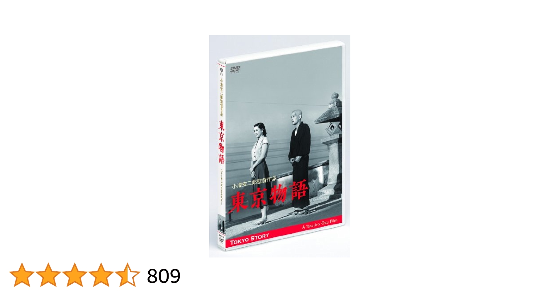 小津安二郎 東京物語/OZU TOKYO STORY リプロ・シネマテーク　古本 古書古本 dessin：リブロ・シネマテーク 小津安二郎 東京物語