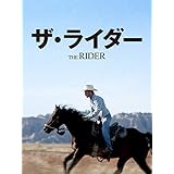 ザ・ライダー (字幕版)
