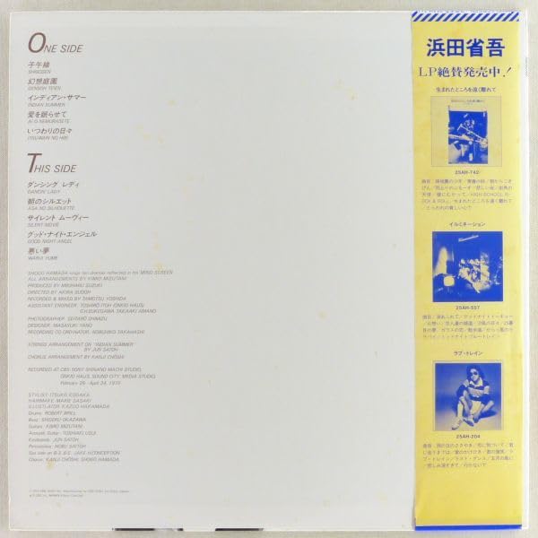 （ＣＤ）浜田省吾／ＭＩＮＤ　ＳＣＲＥＥＮ　箱帯付／愛奴 CD）浜田省吾／MIND SCREEN 箱帯付／愛奴 - メルカリ