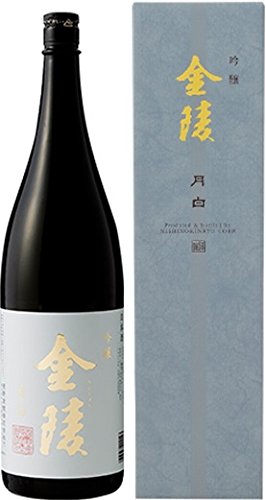 西野金陵『金陵月白（げっぱく）吟醸』