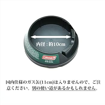 Amazon | コールマン Coleman FOLD-OUT BASE カートリッジガス缶